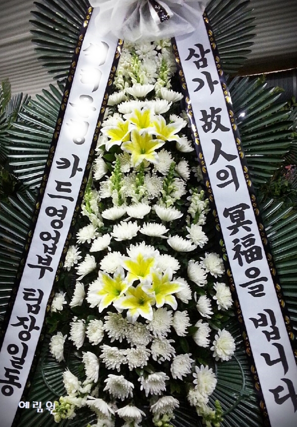 근조3단